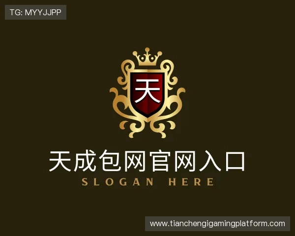 关于天成包网官网入口