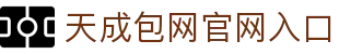 天成包网 | 亚洲领先博弈包网平台，15年经验覆盖全球 - 天成包网官方网站 TC Gaming iGaming